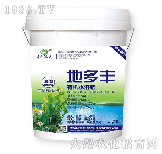 有機水溶肥-地多豐-豐年鴻運