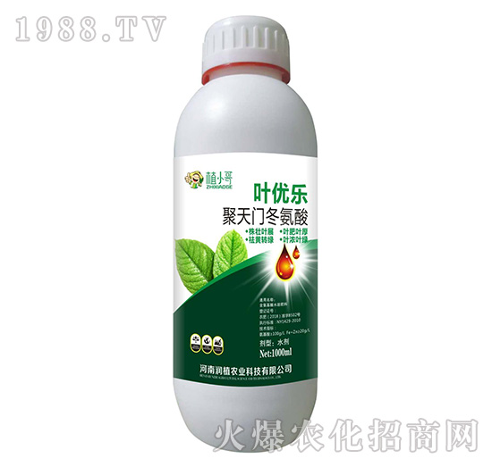 葉優(yōu)樂-潤(rùn)植