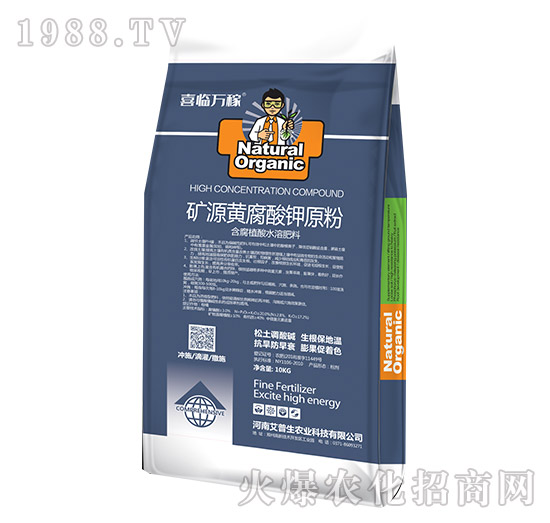 礦源黃腐酸鉀原粉-艾普生