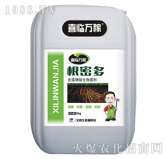 根密多-喜臨萬(wàn)稼-艾普生