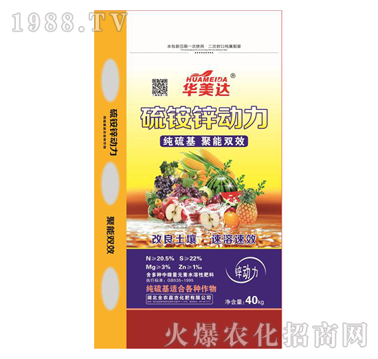 硫銨鋅動力-華美達(dá)-全農(nóng)嘉吉