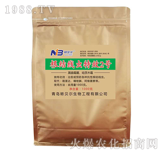 根結(jié)線蟲(chóng)特效2號(hào)-秾貝爾