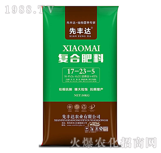 復(fù)合肥料17-23-5-先豐達(dá)