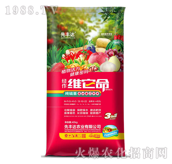 純硫基緩釋肥料13-10-22-維它命-先豐達(dá)