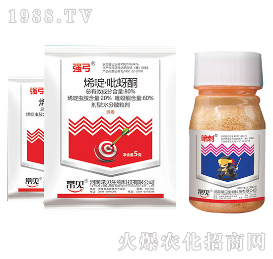 80%烯啶·吡蚜酮-強(qiáng)弓-常見(jiàn)生物