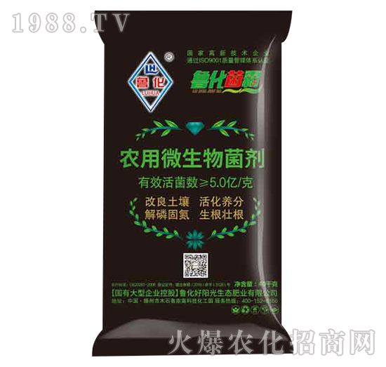 農用微生物菌劑-魯化
