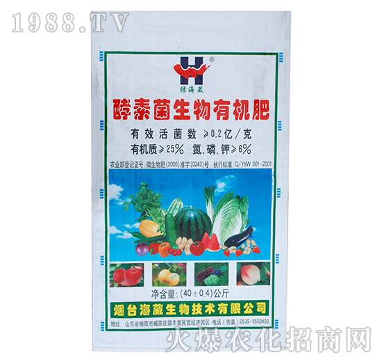 酵素菌生物有機(jī)肥-綠海葳-海葳生物