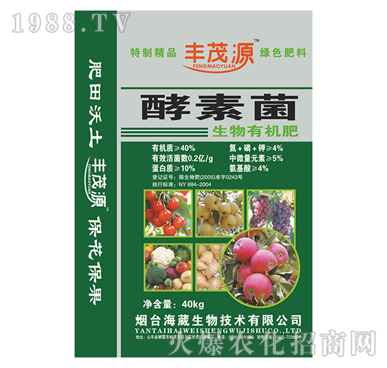 酵素菌生物有機(jī)肥-豐茂源-海葳生物