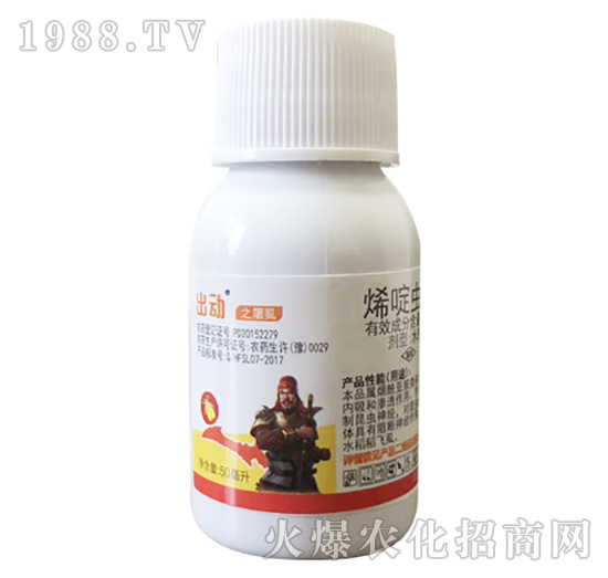 抗性粉虱專用-出動(dòng)之屠虱-聯(lián)沃農(nóng)業(yè)