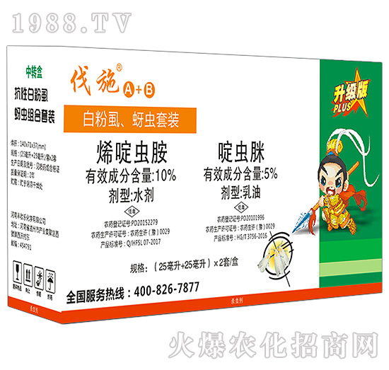 抗性白粉虱蚜蟲組合套裝-伐施A+B-聯(lián)沃農(nóng)業(yè)