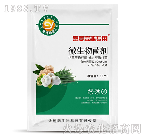 蔥姜蒜韭專用-微生物菌劑-金朝陽