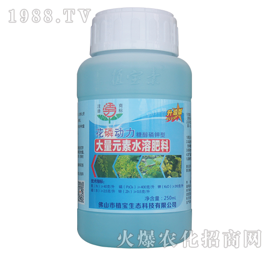 250ml糖醇磷鉀型大量元素水溶肥-花磷動(dòng)力-植寶