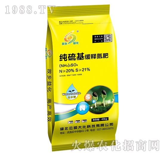 40kg純硫基緩釋氮肥-云磷大化