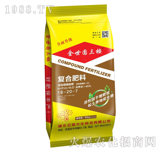 50kg復合肥料18-20-7-金世圓三桉-云磷大化