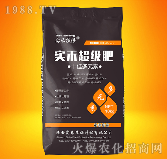 實(shí)禾超級(jí)肥-實(shí)禾