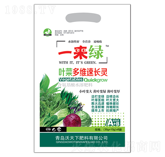 葉菜多維速長(zhǎng)靈-一來(lái)綠-沃天下