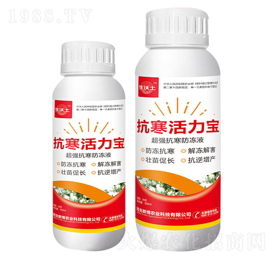 抗寒活力寶-生沃土-新博農(nóng)業(yè)