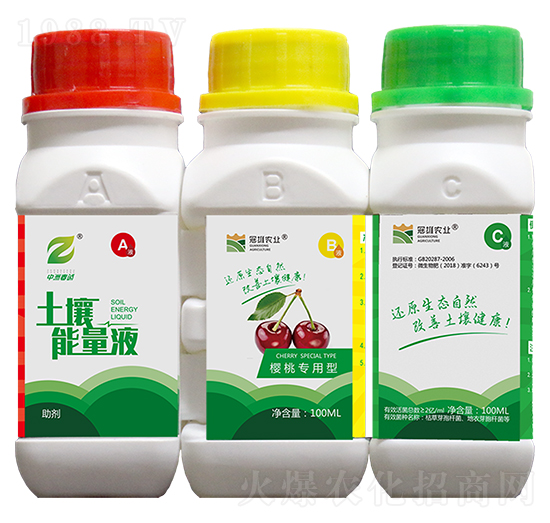 櫻桃專用型-土壤能量液-冠雄農業(yè)