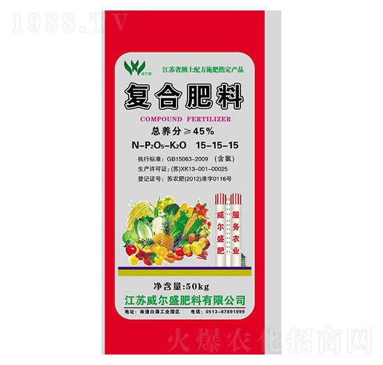 復(fù)合肥料（含氯）15-15-15-威爾盛