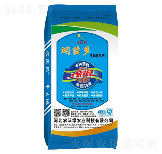 5億菌生物有機肥-蚓菌多-農沃綠