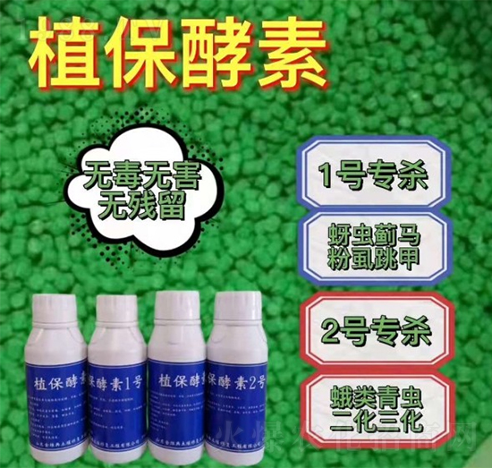 植保酵素（組合）-農(nóng)林風-金維典