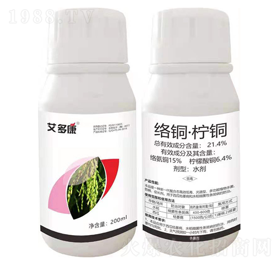 21.4%絡(luò)銅·檸銅-艾多康-艾康作物
