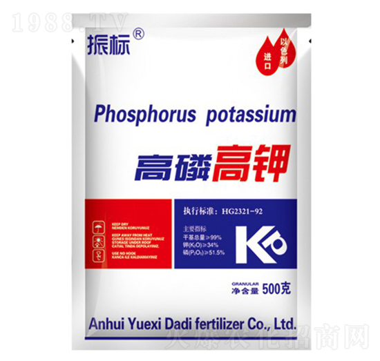 500g高磷高鉀水溶肥-振標(biāo)-大地化肥
