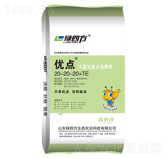 大量元素水溶肥20-20-20+TE-優(yōu)點(diǎn)-綠四方