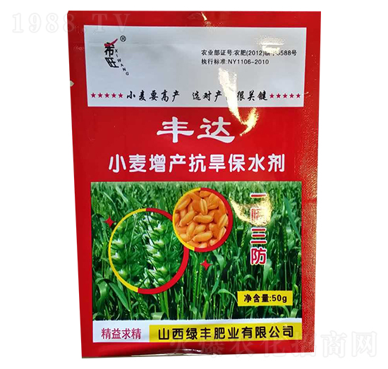小麥增產(chǎn)抗旱保水劑-豐達-綠豐肥業(yè)