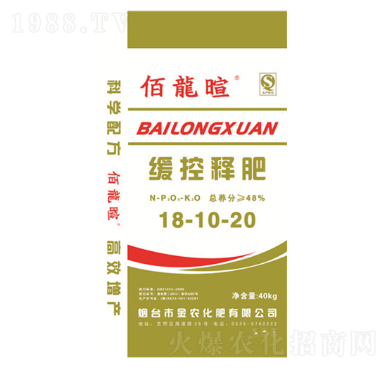 緩控釋肥18-10-20-佰龍暄-金農(nóng)