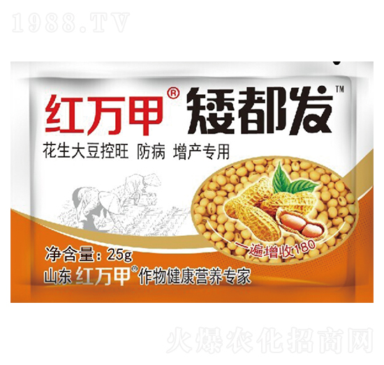 矮都發(fā)-大豆專(zhuān)用-紅萬(wàn)甲