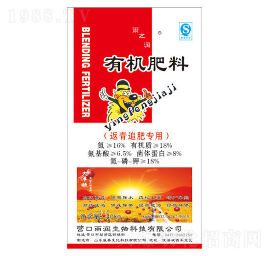 有機(jī)肥料-雨之潤-雨潤生物