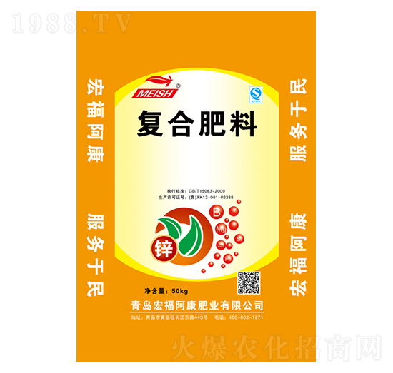 復(fù)合肥料-宏福阿康