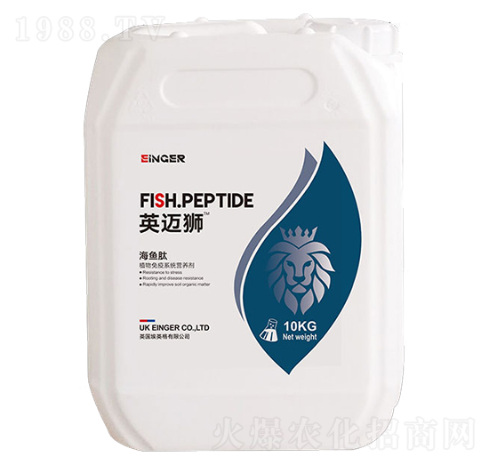 海魚(yú)肽植物免疫系統(tǒng)營(yíng)養(yǎng)劑-英邁獅-優(yōu)可丹