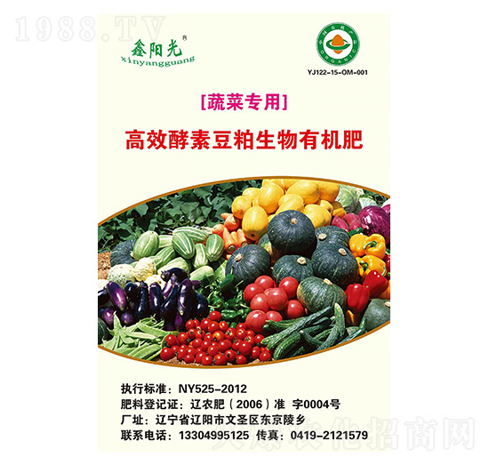 蔬菜專用酵素豆粕生物有機肥-陽光