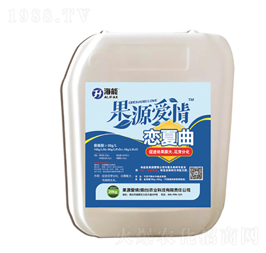 戀夏曲-果源愛(ài)情-海能