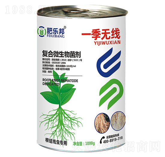 復(fù)合微生物菌劑-一季無(wú)線(xiàn)-易多收