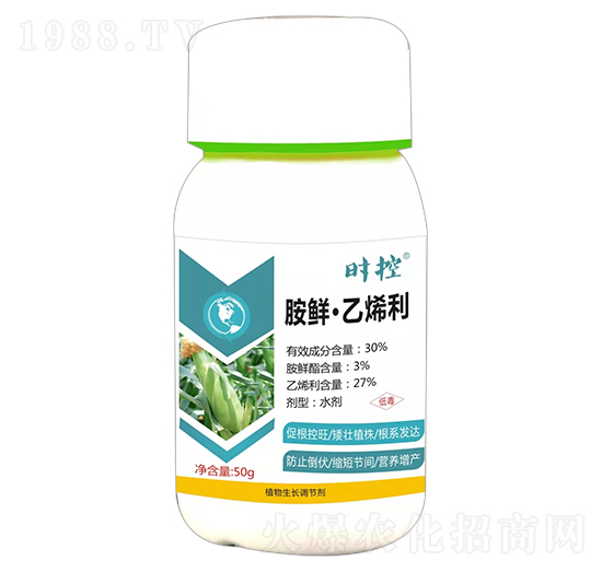 胺鮮·乙烯利-時控-愛森克