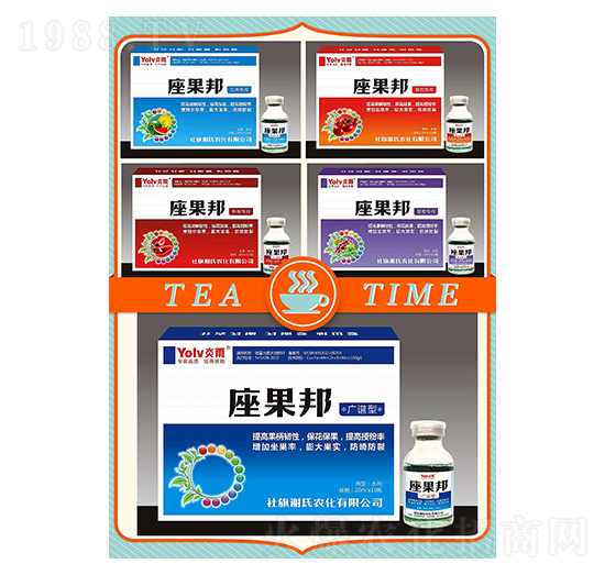 座果邦（廣譜、番茄、辣椒、瓜類、葡萄）-謝氏農(nóng)化