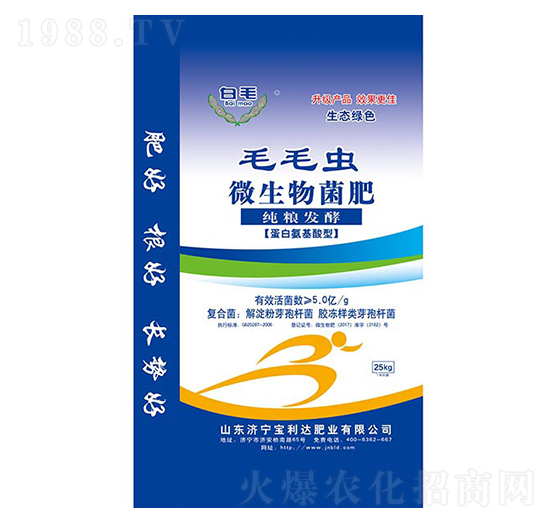 微生物菌肥-寶利達