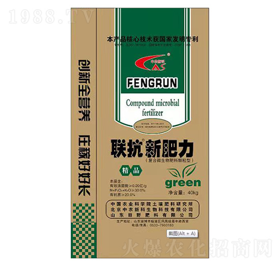 顆粒型復合微生物肥料-聯(lián)抗新肥力-勁福生物