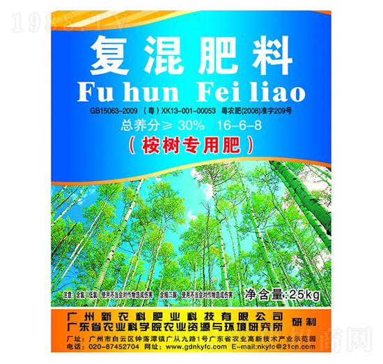 復(fù)混肥料（控樹(shù)專用肥）16-6-8-新農(nóng)科