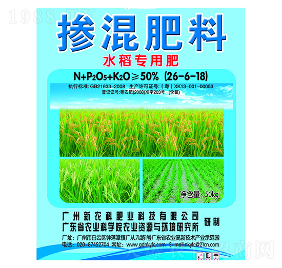 水稻專用摻混肥料26-6-18-新農(nóng)科