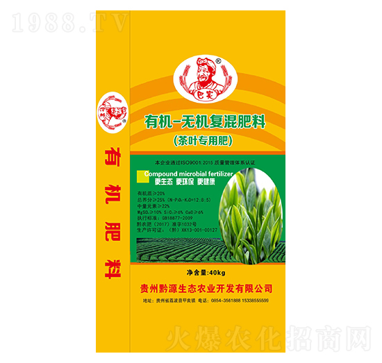 有機(jī)-無機(jī)復(fù)混肥料（茶葉專用肥）-巴實(shí)-黔源生態(tài)
