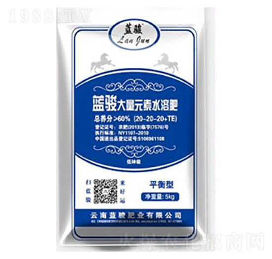 大量元素水溶肥料20-20-20+TE-藍駿肥業(yè)