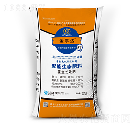 花生長效聚能生態(tài)肥料12-20-13-金事達(dá)