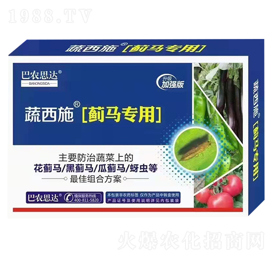 蔬西施（薊馬專用）-巴農(nóng)思達(dá)