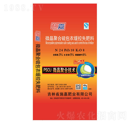 微晶聚合硫包衣緩控失肥料24-10-8-施嘉肥業(yè)