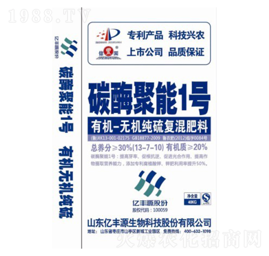 碳酶聚能1號-億豐源