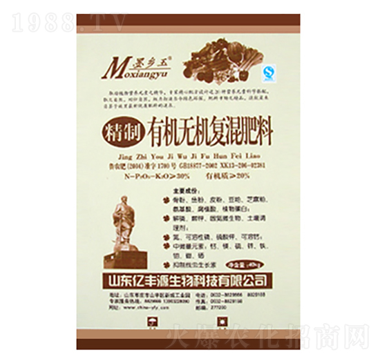 墨鄉(xiāng)玉有機(jī)無機(jī)復(fù)混肥料-億豐源